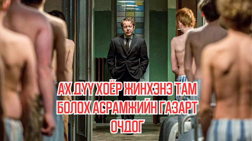 Two Brothers End up in an Orphanage Where The Real Hell Happens